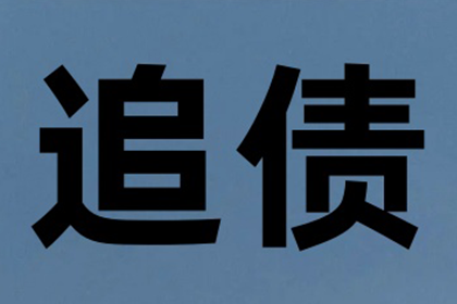 网上申请个人欠款立案优缺点分析